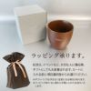 【名入れ彫刻】 RI-CO 再生備前シリーズ カップ (N) 登り窯 工芸 焼き締め せっ器 陶器 コーヒー キッチン カフェ 食器 雑貨 リサイクル 再生素材 エコ SDGs ギフト 贈り物 記念日 誕生日 お祝い 敬老