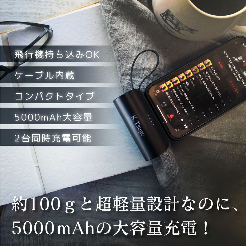 【名入れ対応】mini モバイルバッテリー Type-C出力端子 Lightning出力端子 5000mAh 彫刻 ピンク ブラック ホワイト ブラック 軽量 小型 急速充電 大容量 コンパクト 記念 ギフト iPhone AirPods 販促 ノベルティ 携帯 トラベル 旅行