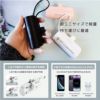 【名入れ対応】mini モバイルバッテリー Type-C出力端子 Lightning出力端子 5000mAh 彫刻 ピンク ブラック ホワイト ブラック 軽量 小型 急速充電 大容量 コンパクト 記念 ギフト iPhone AirPods 販促 ノベルティ 携帯 トラベル 旅行