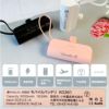 【名入れ対応】mini モバイルバッテリー Type-C出力端子 Lightning出力端子 5000mAh 彫刻 ピンク ブラック ホワイト ブラック 軽量 小型 急速充電 大容量 コンパクト 記念 ギフト iPhone AirPods 販促 ノベルティ 携帯 トラベル 旅行