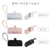 【名入れ対応】mini モバイルバッテリー Type-C出力端子 Lightning出力端子 5000mAh 彫刻 ピンク ブラック ホワイト ブラック 軽量 小型 急速充電 大容量 コンパクト 記念 ギフト iPhone AirPods 販促 ノベルティ 携帯 トラベル 旅行