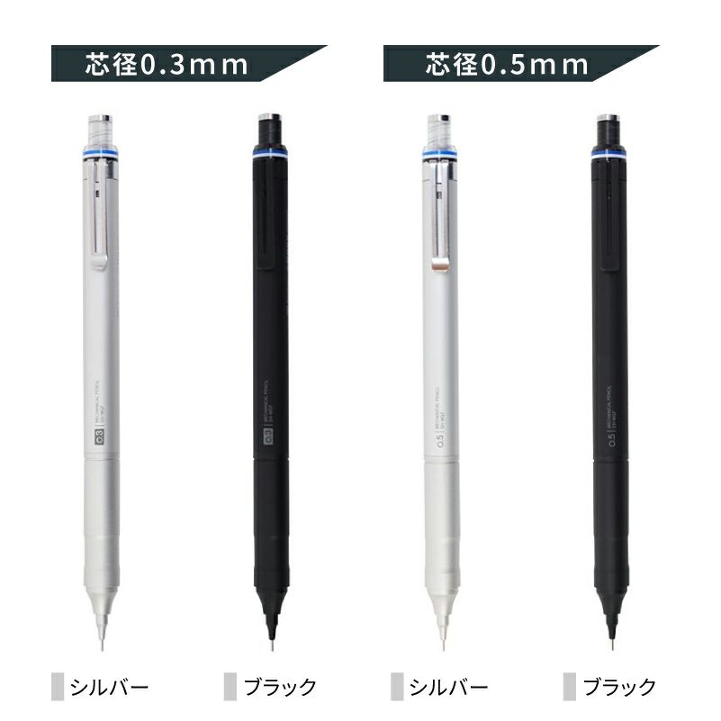 シャープペンシル　モノグラフファイン　850S　MONO　graph fine　トンボ　　0.3mm　0.5mm シルバー ブラック ハイクラス シンプル 文具 筆記 学生 学用品 オフィス 入学