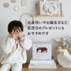 amanoppo はりねずみくんとカップケーキ ぬいぐるみ 絵本 おもちゃ ベビー 赤ちゃん 雑貨 幼児 知育 音 1歳 マタニティ ギフト プレゼント 出産祝い