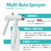 Multi Auto Sprayer 電動ウォータースプレー マルチオートスプレー 充電式 ペット ペットボトル装着型 持ち運び 犬のおしっこ 散歩 ガーデニング 洗車