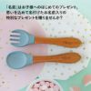 【名入れ】シリコン スプーン フォーク 木製 カトラリー キッズ 幼児 子供 食器 離乳 ピンク ブルー モカ くすみカラー 出産祝い 誕生日 ギフト 記念 プレゼント