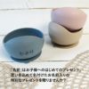 【名入れ無料】 シリコン ボウル ベビー 吸盤 BABY BOWL 赤ちゃん キッズ こども ひっくり返らない 食器 お椀 離乳 出産祝い ギフト 誕生日 プレゼント くすみカラー ブルー ピンク モカ ベージュ