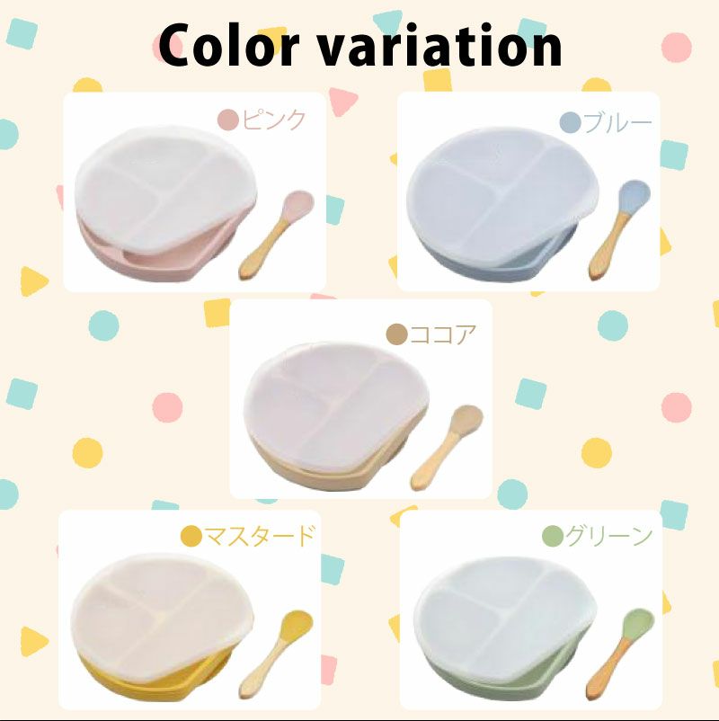 【名入れ無料】 シリコン ランチプレート ワンプレート ベビー 吸盤 仕切り付き 赤ちゃん キッズ こども ひっくり返らない 食器 皿 ギフト 誕生日 プレゼント くすみカラー ブルー ピンク モカ