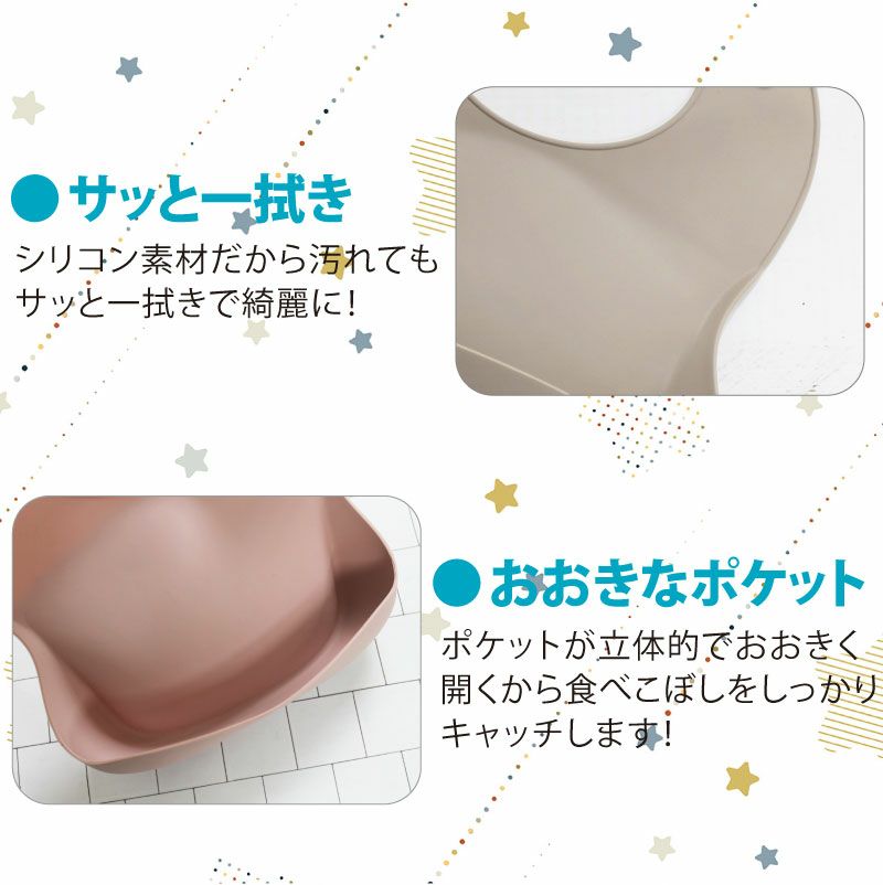 【名入れ無料】 シリコンビブ スタイ よだれかけ 長さ調節 ベビー 赤ちゃん キッズ こども ギフト 誕生日 プレゼント くすみカラー ブルー ピンク モカ