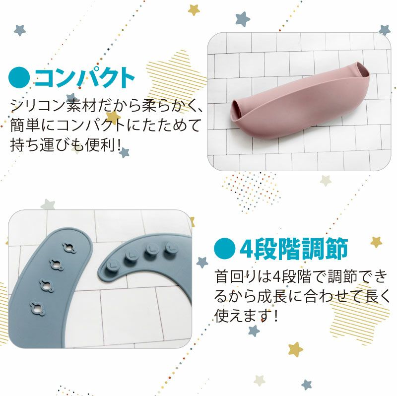 【名入れ無料】 シリコンビブ スタイ よだれかけ 長さ調節 ベビー 赤ちゃん キッズ こども ギフト 誕生日 プレゼント くすみカラー ブルー ピンク モカ