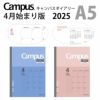 コクヨ KOKUYO 4月始まり版 キャンパスダイアリー 2025年 A5 スケジュール ノートタイプ マンスリー 薄くて軽いスケジュール帳！