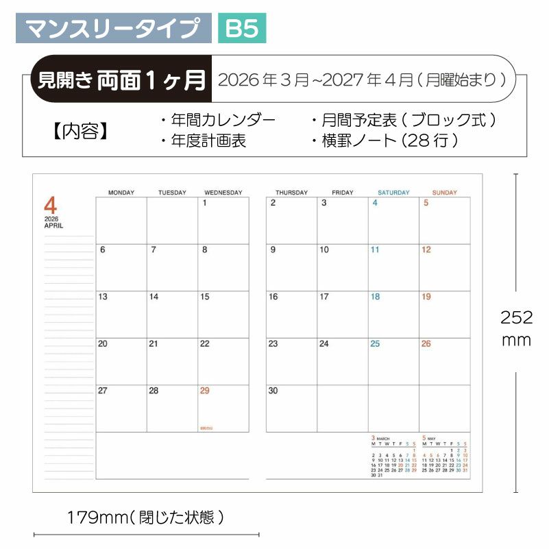 コクヨ KOKUYO 4月始まり版 キャンパスダイアリー 2026 B5