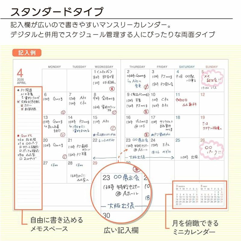 コクヨ KOKUYO 4月始まり版 キャンパスダイアリー 2025年 B5 スケジュール ノートタイプ マンスリー 薄くて軽いスケジュール帳！