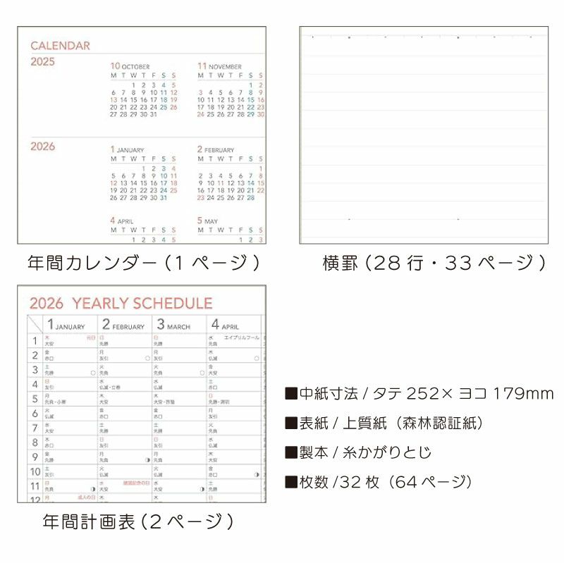 コクヨ KOKUYO 4月始まり版 キャンパスダイアリー 2026 B5