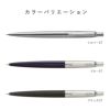 【名入れ対応】 PARKER パーカー ジョッター ペンシル シャープペンシル シャーペン 0.5mm ブラックCT ブルーCT 黒 青 文房具 学生 入学 卒業 入社 就職祝い ギフト プレゼント 記念品