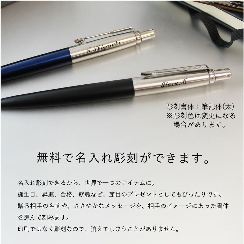 【名入れ対応】 PARKER パーカー ジョッター ペンシル シャープペンシル シャーペン 0.5mm ブラックCT ブルーCT 黒 青 文房具 学生 入学 卒業 入社 就職祝い ギフト プレゼント 記念品