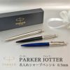 PARKER パーカー ジョッター 名入れシャープペンシル 0.5mm | PARCELA