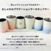 【名入れ無料】 【彫刻】 グラデーションサーモタンブラー 保温 保冷 ステンレス 330ml 310ml ピンク ブルー グリーン クリーム 母の日 ノベルティ 記念 卒業 入学 オフィス 誕生日 ギフト プレゼント