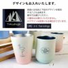 【名入れ無料】 【彫刻】 グラデーションサーモタンブラー 保温 保冷 ステンレス 330ml 310ml ピンク ブルー グリーン クリーム 母の日 ノベルティ 記念 卒業 入学 オフィス 誕生日 ギフト プレゼント