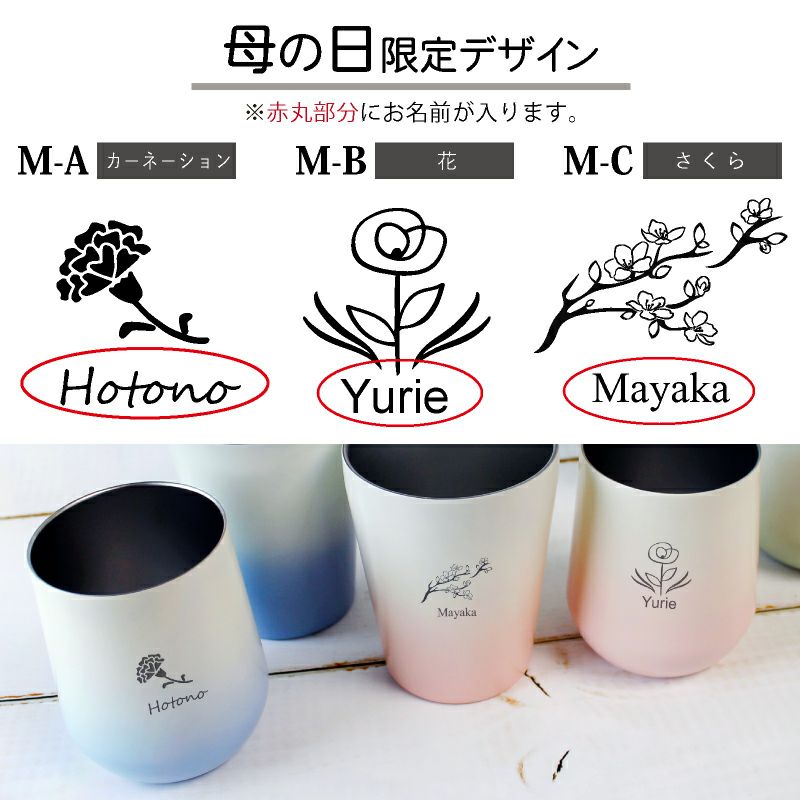 【名入れ無料】 【彫刻】 グラデーションサーモタンブラー 保温 保冷 ステンレス 330ml 310ml ピンク ブルー グリーン クリーム 母の日 ノベルティ 記念 卒業 入学 オフィス 誕生日 ギフト プレゼント