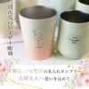 【名入れ無料】 【彫刻】 グラデーションサーモタンブラー 保温 保冷 ステンレス 330ml 310ml ピンク ブルー グリーン クリーム 母の日 ノベルティ 記念 卒業 入学 オフィス 誕生日 ギフト プレゼント