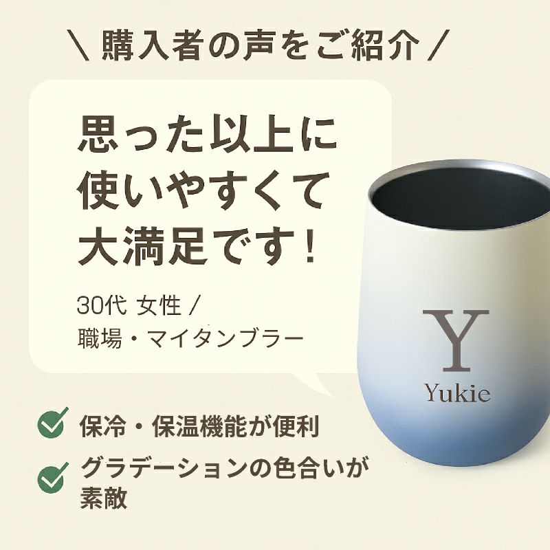 【名入れ無料】 【彫刻】 グラデーションサーモタンブラー 保温 保冷 ステンレス 330ml 310ml ピンク ブルー グリーン クリーム 母の日 ノベルティ 記念 卒業 入学 オフィス 誕生日 ギフト プレゼント