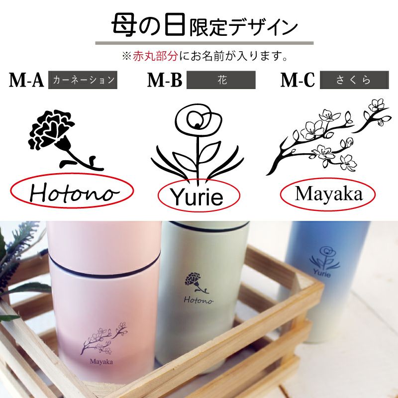 【名入れ無料】 【彫刻】 グラデーションサーモタンクボトル 水筒 魔法瓶 マイボトル 保温 保冷 ステンレス 300ml ピンク ブルー グリーン クリーム 母の日 ノベルティ 販促 記念 卒業 入学 オフィス 誕生日 ギフト プレゼント