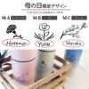 【名入れ無料】 【彫刻】 グラデーションサーモタンクボトル 水筒 魔法瓶 マイボトル 保温 保冷 ステンレス 300ml ピンク ブルー グリーン クリーム 母の日 ノベルティ 販促 記念 卒業 入学 オフィス 誕生日 ギフト プレゼント