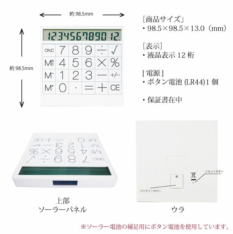 【名入れ無料】トップソーラーカリキュレーター 電卓 スクエア ソーラー グッドデザイン賞受賞 シンプル ブラック ホワイト レッド ロイヤルブルー 記念品 ノベルティ 販促
