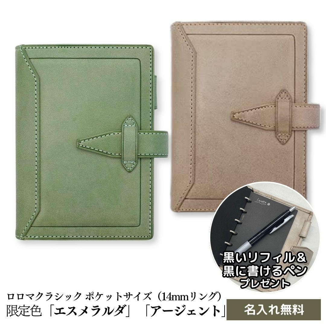 ダヴィンチ ロロマクラシック ポケットサイズ リング14mm mini6 限定色 