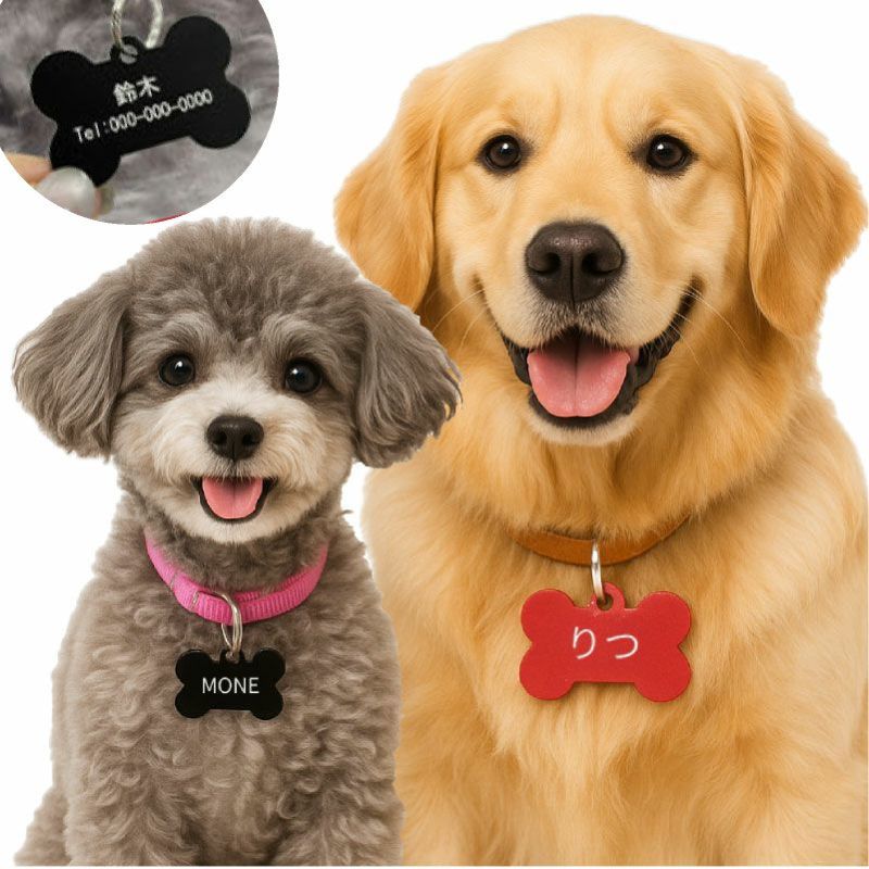 【名入れ彫刻/両面】ネームプレート タグ ID 迷子札 骨型 ペット 犬 アルミニウム 二重カン付 両面彫刻 愛用の首輪に装着可能 超小型犬 小型犬 中型犬 大型犬