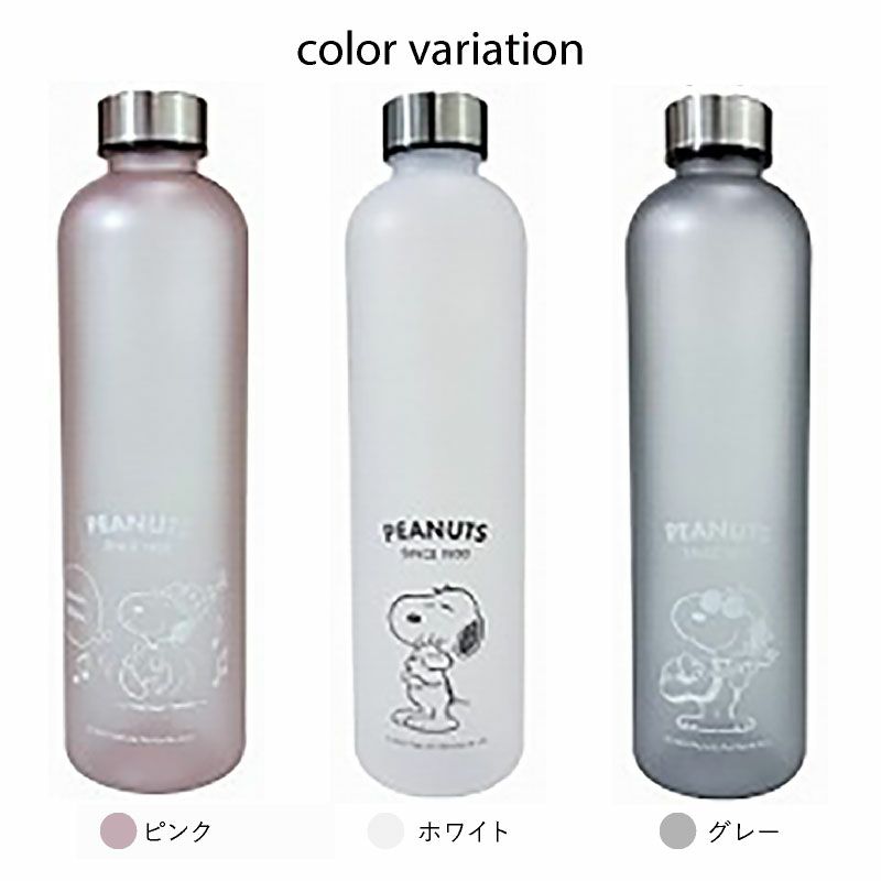 【名入れ無料】 ウォーターボトル 1000ml 1L 1リットル 水飲みボトル  モチベーションボトル マイボトル 直飲み 大容量 水筒 スヌーピー SNOOPY PEANUTS タイムマーカー 目盛り付き シンプル おしゃれ  美容 健康 水分補給 ギフト プレゼント ピンク ライラック ピーコック