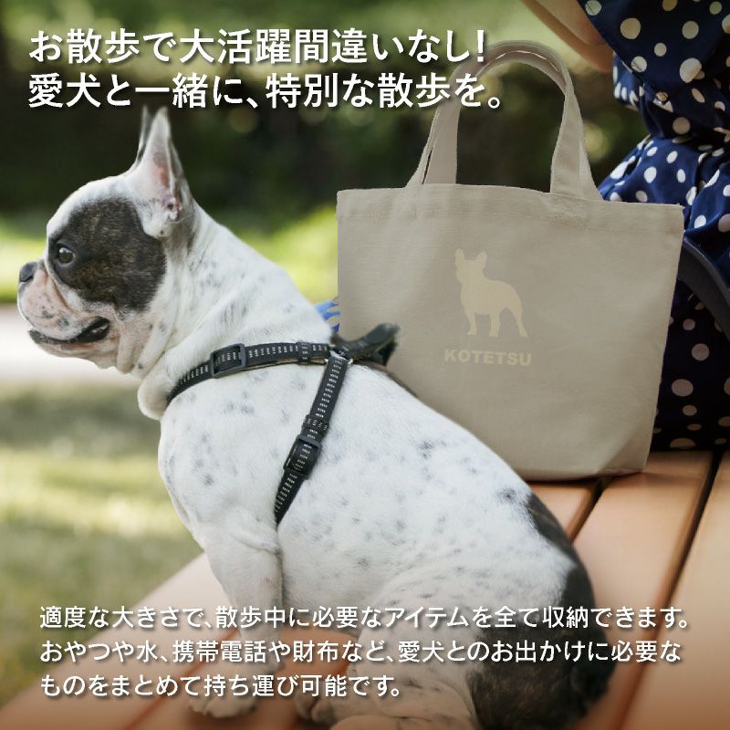 お散歩トートバッグ 名入れ 犬種シルエット彫刻 | PARCELA［パルセラ］