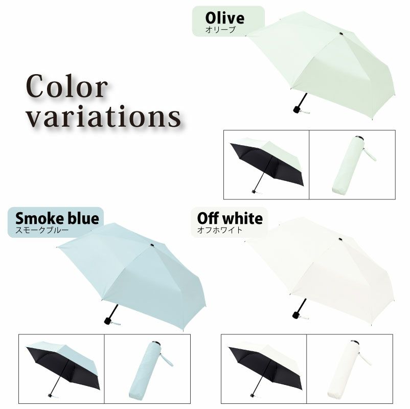 【収納袋名入れ可能】折りたたみ傘 遮光 晴雨兼用 手動 収納袋 55cm UVカット ネイルガード オリーブ スモークブルー オフホワイト 遮光100% 熱中症 日焼け対策