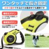 【名入れ】 【選べるシルエットデザイン】 リーシュ リード ハーネス 首輪 コンパクト 軽量 小型犬 犬 猫 ペット 自動 巻き取り ナイロン 伸縮 ワンタッチ ロック機能 フレキシブル お散歩 5m 適応体重8kg以下 ドッグラン レッド ピンク ホワイト グリーン ブルー イエロー