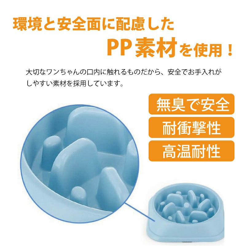 【名入れ対応】フードボウル 食器 早食い防止 ペット 犬 中型犬 大型犬 餌 エサ ごはん えさ皿 スローフード ピンク グリーン ブルー