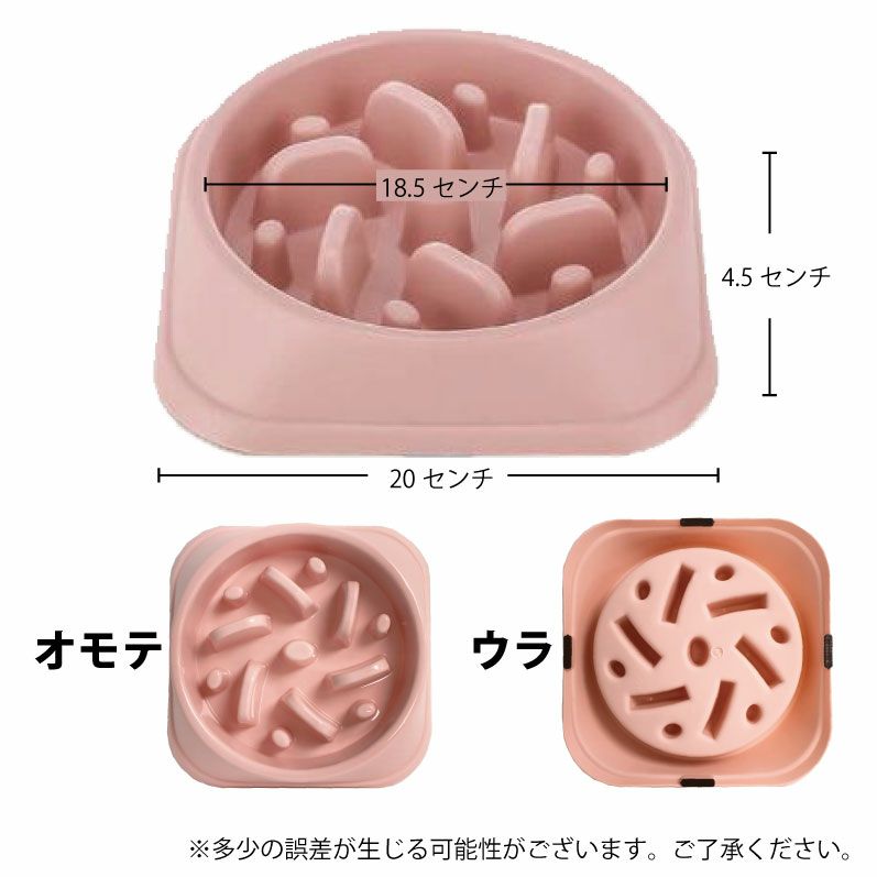 【名入れ対応】フードボウル 食器 早食い防止 ペット 犬 中型犬 大型犬 餌 エサ ごはん えさ皿 スローフード ピンク グリーン ブルー