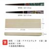 【桐箱彫刻無料】お箸 夫婦箸 雅貝 桐箱セット 粋柄 天然木 2膳 23cm 21cm お箸＆桐箱 贈り物 お祝い 結婚 記念日 慶寿 新築 誕生日