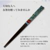 【桐箱彫刻無料】お箸 雅貝 桐箱セット 粋柄 天然木 1膳 23cm お箸＆桐箱 贈り物 お祝い 結婚 記念日 慶寿 新築 誕生日