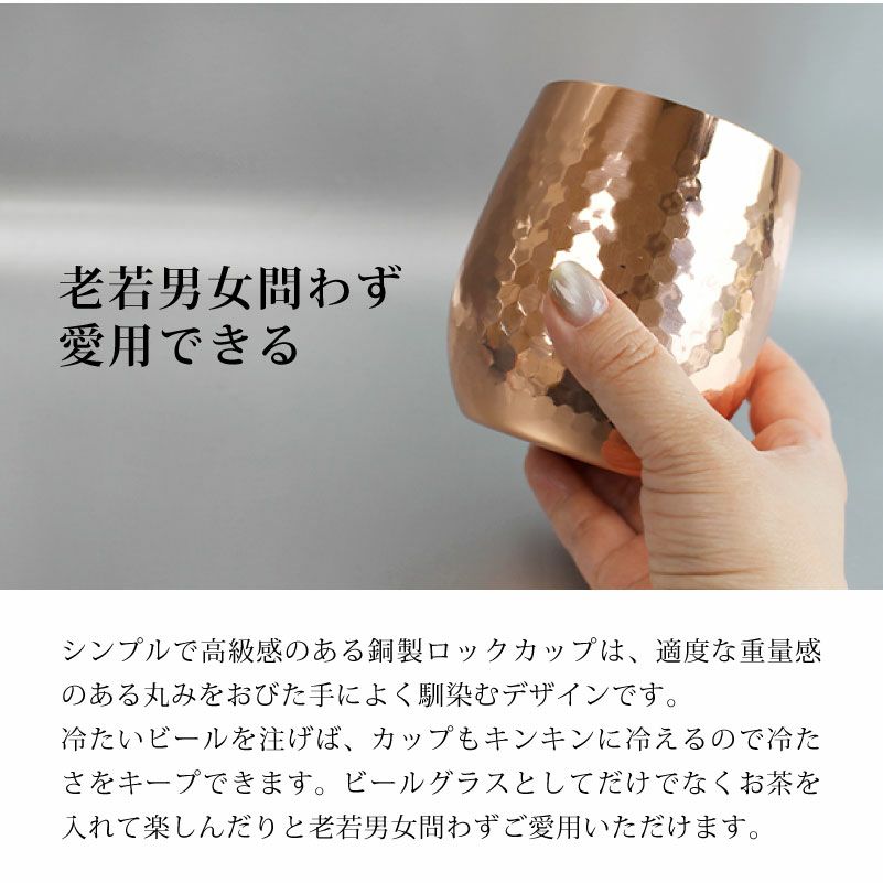 【名入れ無料】食楽工房 極 純銅ロックカップ 銅製 ビアカップ カップ コップ 器 340ml TSUBAME 燕市 名入れ彫刻 お酒 贈り物 プレゼント
