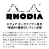 ロディア オーガナイザー リフィル Rhodia organizer refill システム手帳 メモ スケッチ 方眼 クロス ドット ホワイト グレー ブラック