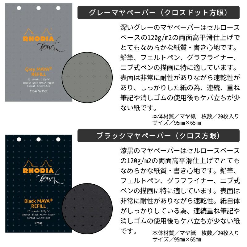 ロディア オーガナイザー リフィル Rhodia organizer refill システム手帳 メモ スケッチ 方眼 クロス ドット ホワイト グレー ブラック