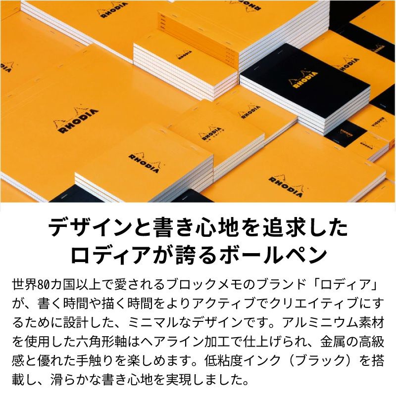 【名入れ無料】 ロディア スクリプト ボールポイントペン ボールペン Rhodia  scRipt Ballpoint pen ノック式 オレンジ ブラック シルバー 記念 入社 入学 ギフト プレゼント