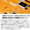 【名入れ無料】 ロディア スクリプト マルチペン 多機能ペン Rhodia scRipt Multi pen　シャーペン 黒ボールペン 赤ボールペン オレンジ ブラック 記念 ギフト プレゼント 誕生日 入社 入学