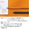 【名入れ無料】 ロディア スクリプト マルチペン 多機能ペン Rhodia scRipt Multi pen　シャーペン 黒ボールペン 赤ボールペン オレンジ ブラック 記念 ギフト プレゼント 誕生日 入社 入学