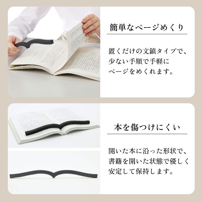 文鎮 本に寄り添う文鎮 ブラック KOKUYO  コクヨ 鉄製 重り 文房具 雑貨 読書 書道 在宅ワーク 資格 試験 料理 研究 プレゼント ギフト 誕生日 敬老
