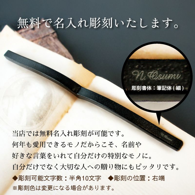 文鎮 本に寄り添う文鎮 ブラック KOKUYO  コクヨ 鉄製 重り 文房具 雑貨 読書 書道 在宅ワーク 資格 試験 料理 研究 プレゼント ギフト 誕生日 敬老