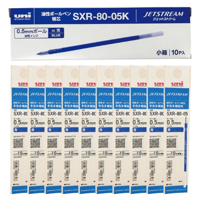 uni ユニ 三菱鉛筆 ジェットストリーム替芯 0.5 sxr-80-05k 青 ブルー 紙パッケージ 10本入り 油性ボールペン 文具 事務 学用品 画材