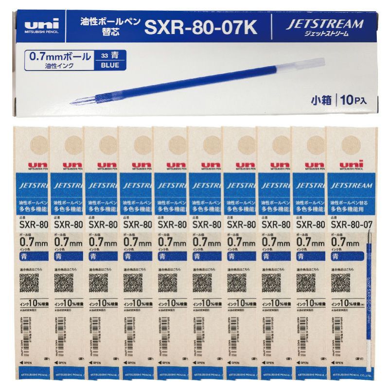 uni ユニ 三菱鉛筆 ジェットストリーム替芯 0.7 sxr-80-07k 青 ブルー 紙パッケージ 10本入り 油性ボールペン 文具 事務 学用品 画材