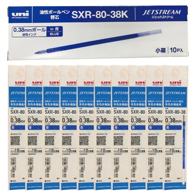 uni ユニ 三菱鉛筆 ジェットストリーム替芯 0.38 sxr-80-38k 青 ブルー 紙パッケージ 10本入り 油性ボールペン 文具 事務 学用品 画材