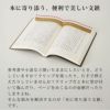 文鎮 本に寄り添う文鎮 真鍮 真ちゅう KOKUYO コクヨ 重り 文房具 雑貨 読書 書道 在宅ワーク 資格 試験 料理 研究 プレゼント ギフト 誕生日 敬老